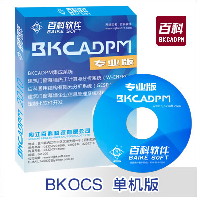 BKOCS(yu)ϵy(tng)[ΙC]