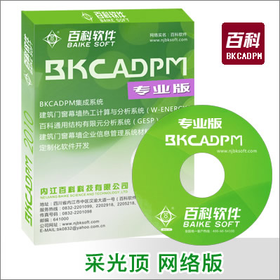 ɹBKCADPMϵy(tng)֮ϵy(tng)[W(wng)j]
