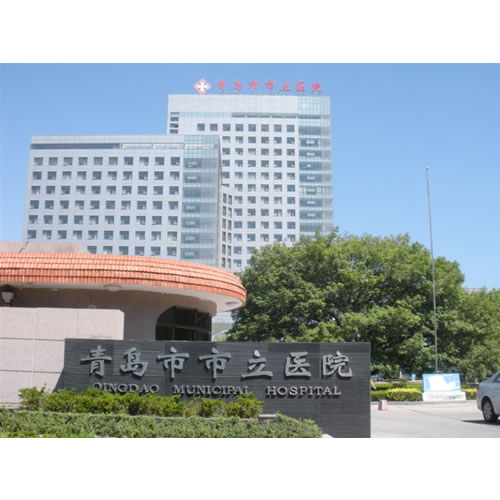 ut(y)Ժ Qingdao Municipal Hospital